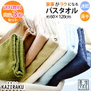 ●【同色3枚セット送料無料!】『家事ラク』 バスタオル 約60×120cm 速乾タオル 薄手タオル 部屋干し 梅雨 冬場 時短 収納 省スペース コンパクト 国産 日本製 大阪泉州タオル 吸水性抜群 綿100％ 定番 ママ楽 ラクするタオル【クーポン配布中】【新】