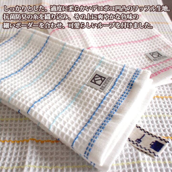 楽天市場】『キッチンクラブ』【単品】半永久的に清潔感が続く!抗菌防臭 ふきん 約32×38cm スレン糸【泉州こだわりタオル認定】国産 布巾 母の日 フキン キッチンタオル おしぼり 結婚祝い 泉州タオル 国産 人気 ギフト オススメ 日本製 【クーポン配布中】 : 大阪泉州 ... 楽天市場】『キッチンクラブ』【単品】半永久的に清潔感が続く!抗菌防臭 ふきん 約32×38cm スレン糸【泉州こだわりタオル認定】国産 布巾 母の日 フキン キッチンタオル おしぼり 結婚祝い 泉州タオル 国産 人気 ギフト オススメ 日本製 【クーポン配布中】 : 大阪泉州 ...