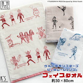 【当店ポイン5倍！8/16迄】【Shinzi Katoh】『ウルトラモンスターズ ジェネレーションズ』 フェイスタオル 約30×80cm 細め ガーゼ 無撚糸 ガーゼタオル ふんわりタオル ウルトラマン キャラクター シンジカトウ 日本製 国産 泉州タオル プレゼント 【クーポン配布中】