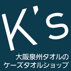 大阪泉州タオルのK’s Towel Shop