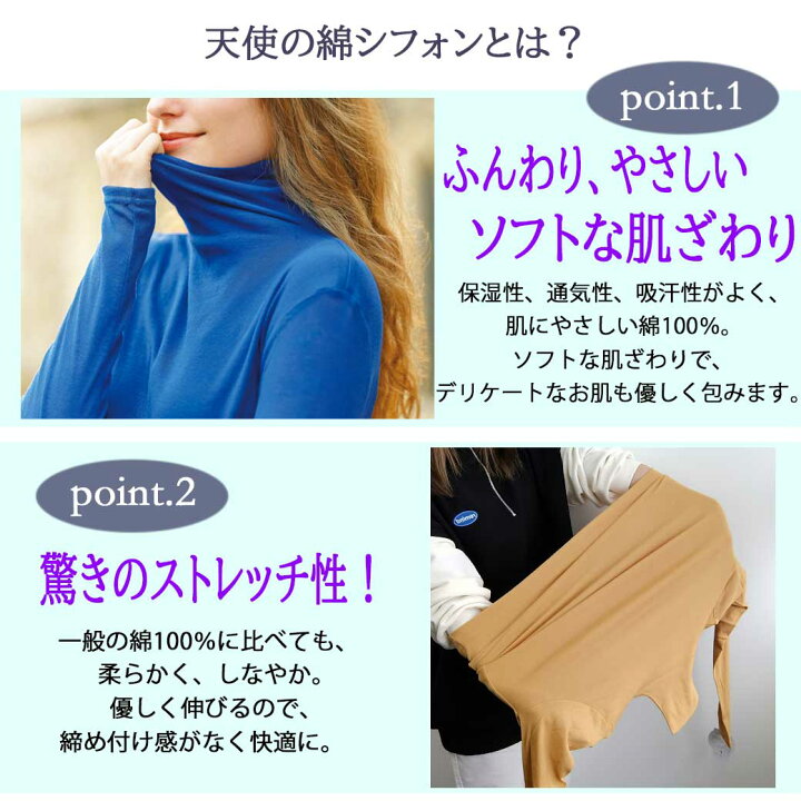 楽天市場】【ポイント5倍】 リバーシブル長袖 天使の綿シフォン 天使の 