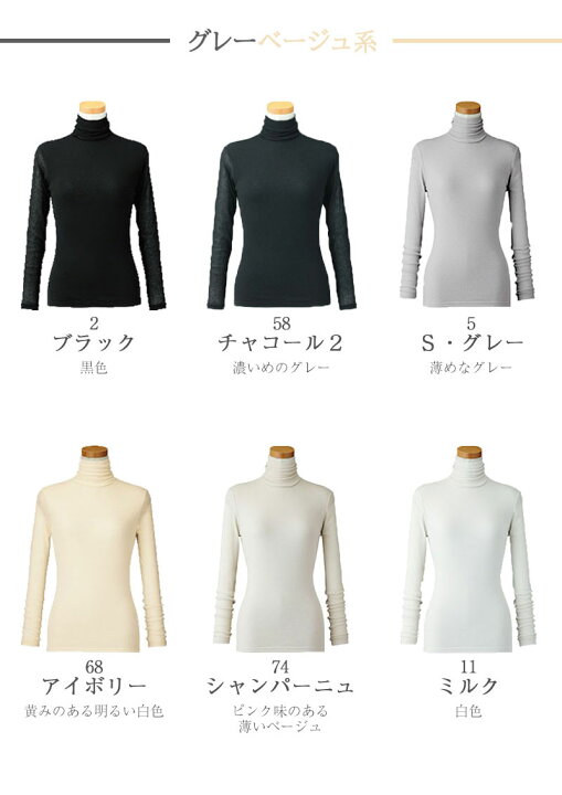 楽天市場】【長袖2重袖】 【購入特典有】 天使の綿シフォン ハイネック  