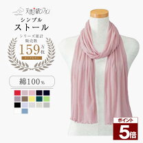 楽天市場】シフォン（レディースマフラー・ストール｜マフラー 