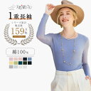 1重長袖ラウンドネックカットソー 天使の綿シフォン 天使のシフォン カットソー Tシャツ レディース 春 夏 秋 冬 綿100％ コットン ダブルガーゼ 敏感肌 柔らかい ラウンドネック 丸首 長袖 軽量 コンパクト インナー