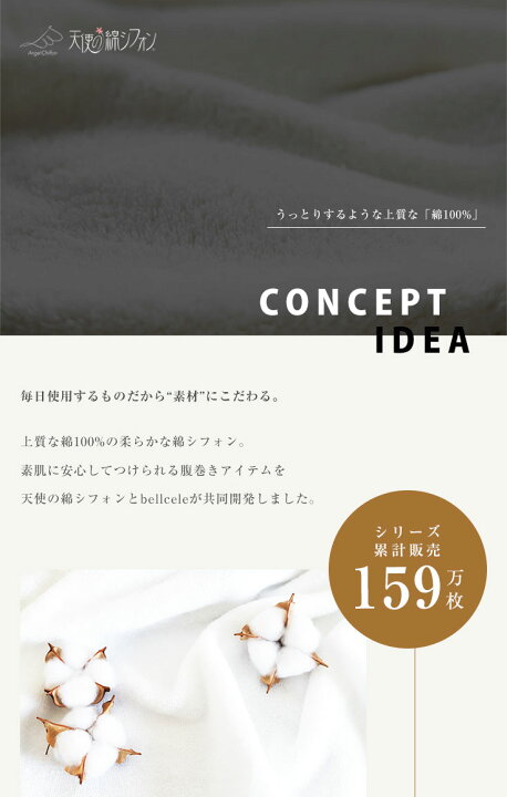楽天市場】腹巻きパンツ【 天使の綿シフォン 新商品 】 天使のシフォン 