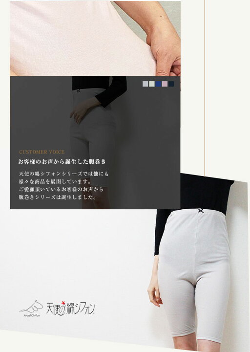 楽天市場】腹巻きパンツ【 天使の綿シフォン 新商品 】 天使のシフォン 