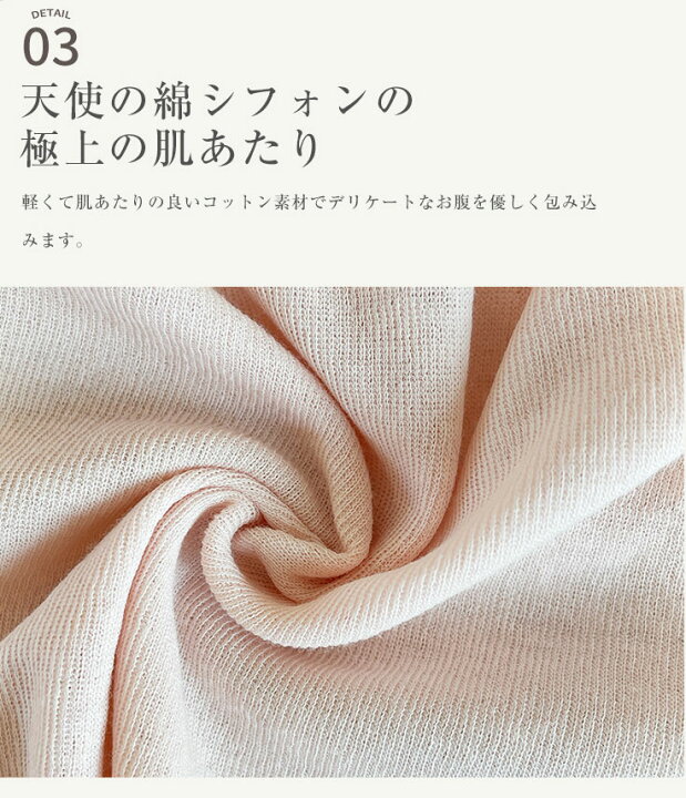 楽天市場】腹巻きパンツ【 天使の綿シフォン 新商品 】 天使のシフォン 