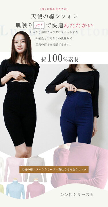 楽天市場】腹巻きパンツ【 天使の綿シフォン 新商品 】 天使のシフォン 