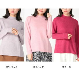 カシミヤボトルネックセーター カシミヤ cashmere ボトルネックセーター ボトルネック セーター カシミヤ100％ cashmere100％ カラーバリエーション トップス レディース 女性 無地 シンプル