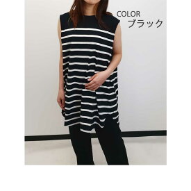 ノースリーボーダーカットソー タンクトップ レディース 春 夏 春服 オールシーズン ボーダー チュニック ノースリーブ カットソー ゆったり 涼しい すっきり 大人 こなれ感 カジュアル ホワイト ブラック ベージュ パープル 体型カバー