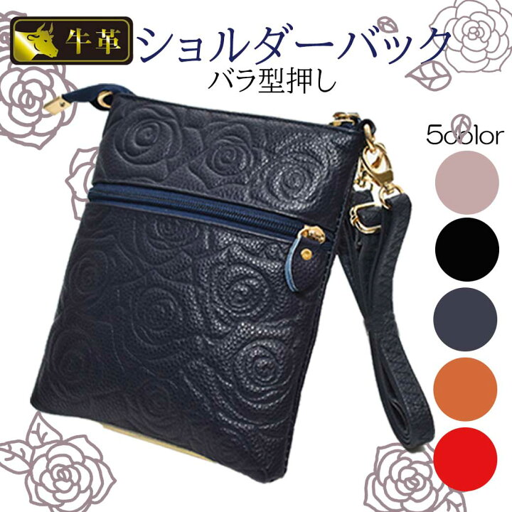 楽天市場】【スーパーSALE60%OFF】 牛革 バラ型押しショルダーバッグ  