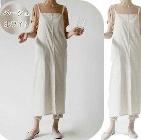 エプロン ワンピース おしゃれ 保育士 かわいい ロング 撥水加工 綿 コットン フリーサイズ ユニフォーム 無地 シンプル 女性 男性 家事 大掃除 前掛け ボタンなし 腰紐 DIY 普段着 家事 シンプル 女性用 大人 ゆったり カフェエプロン グレー カーキ ホワイト ブラウン