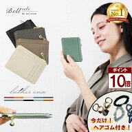 【マラソン★P10倍】 カードケース 【今だけヘアゴム付き】 スリム 薄型 レディース 小銭入れ 大容量 本…