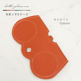 【ポイント5倍】 【楽天ランキング1位】 眼鏡ケース メガネケース スリム おしゃれ レディース 大人 かわいい 革 ストラップ付き めがねケース サングラス フェイクレザー サングラス 老眼鏡 眼鏡入れ 小物入れ 収納 眼鏡 ストラップ プレゼント