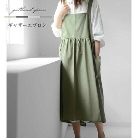 【お買物マラソン10％OFFクーポン】エプロン ワンピース かぶるだけ ロング 可愛い ふわふわエプロン ギャザー レディース 大人 保育士 ネイリスト 撥水 防水 ロング丈 おしゃれ 黒 ブラック カーキ ベージュ