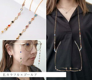 【楽天ランキング1位】 メガネチェーン レディース 眼鏡チェーン パール レディースおしゃれ かわいい 眼鏡ストラップ おしゃれ マスクチェーン ストラップ 眼鏡 チェーン グラスコード コ