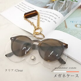 【ポイント5倍 18日感謝DAY】 【新商品】 眼鏡ケース メガネケース スリム おしゃれ レディース 大人 かわいい クリア 透明 ストラップ付き めがねケース サングラス サングラス 老眼鏡 眼鏡入れ 小物入れ 収納 眼鏡 ストラップ プレゼン