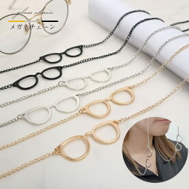 【Fashion THE SALE 75％OFF】 【新商品】 【レビュー投稿でもう1つプレゼント】メガネチェーン レディース おしゃれ メガネストラップ 首掛け チェーン かわいい グラスコード 眼鏡 マスクチェーン ストラップ コード メガネモチ