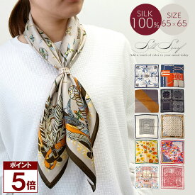 【★P5倍 週末キャンペーン】 シルク100％ スカーフ レディース 正方形 68cm シルクスカーフ 大判 薄手 UV対策 春 夏 秋 冬 オールシーズン 首元 日焼け対策 冷房対策 防寒 軽量 高級 上質 光沢 大人 上品 通勤 旅行 コーデ ア