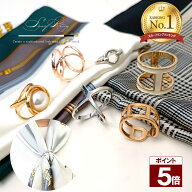 【5の付く日P5倍】 スカーフリング スカーフ リング スカーフ留 アレンジ ワンタッチ 簡単 おしゃれ 上品…