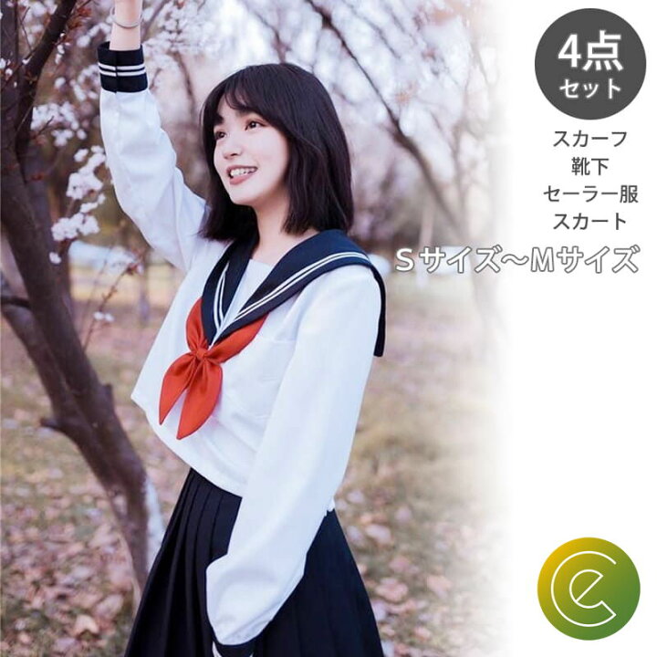 楽天市場】制服 セーラー服 白 コスプレ JK 女子高生 女子校生 