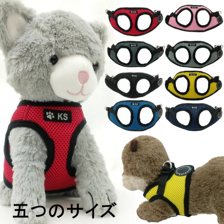 楽天市場 犬 ハーネス 小型犬 中型犬 Sx S M L Xl おしゃれ 抜けない リード 可愛い 服 胴輪 犬ハーネス 犬用ハーネス ペット用品 アウトレット ソフトハーネス 犬用 Ks Rktshop