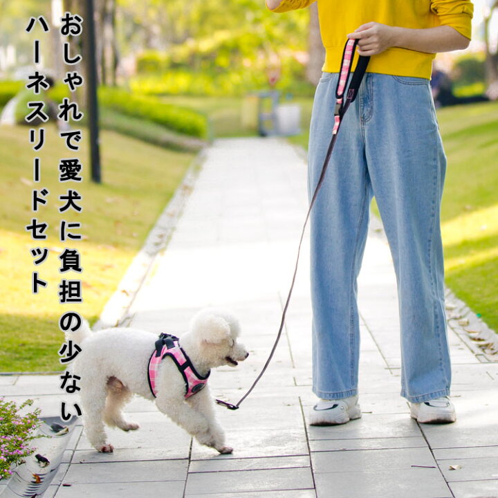 楽天市場 犬 小型犬 ハーネス リード おしゃれ ハーネスリード 可愛い トイプードル 小型 服 デニム 胴輪 かわいい 犬用 ブランド ハーネスリードセット 犬用ハーネス Ks Rktshop
