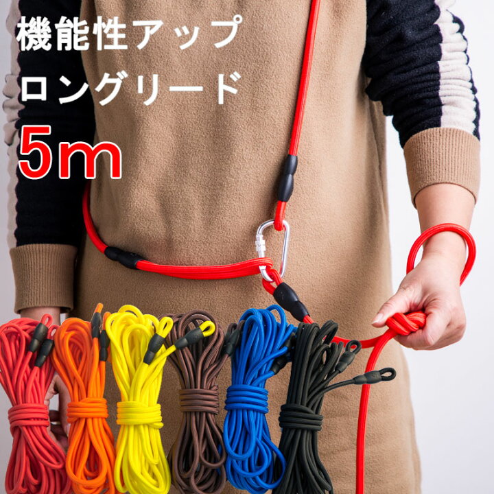 楽天市場 犬 ロングリード 5m ロープ 大型犬 30m 中型犬 10ｍ 小型犬 m トレーニング 訓練用 リード Ks Rktshop