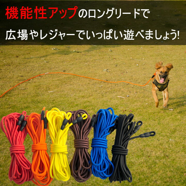 犬 ロングリード 15m ロープ 大型犬 30m 中型犬 10ｍ 小型犬 20m トレーニング 訓練用 リード KS rktshop