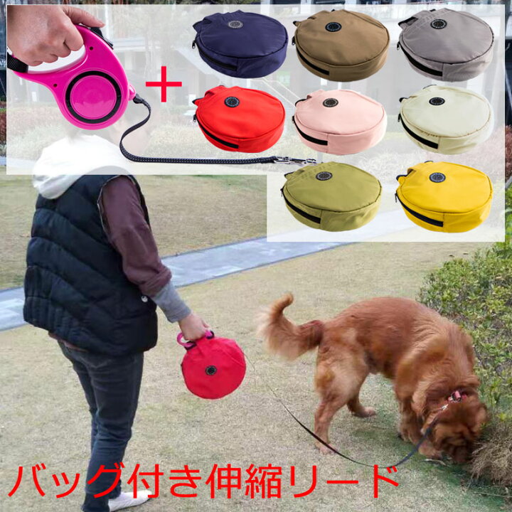 楽天市場 伸縮リード テープタイプ おしゃれ 犬 リード 犬用 伸縮 5m 小型犬 中型犬 Ks Rktshop