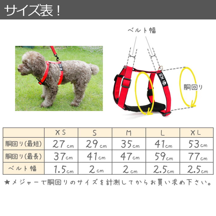楽天市場 犬 ハーネス 中型犬 胴輪 抜けにくい 柴犬 首 負担 可愛い 大型犬 抜けない 小型犬 おしゃれ すっぽ抜け かわいい 犬用 Ks Rktshop