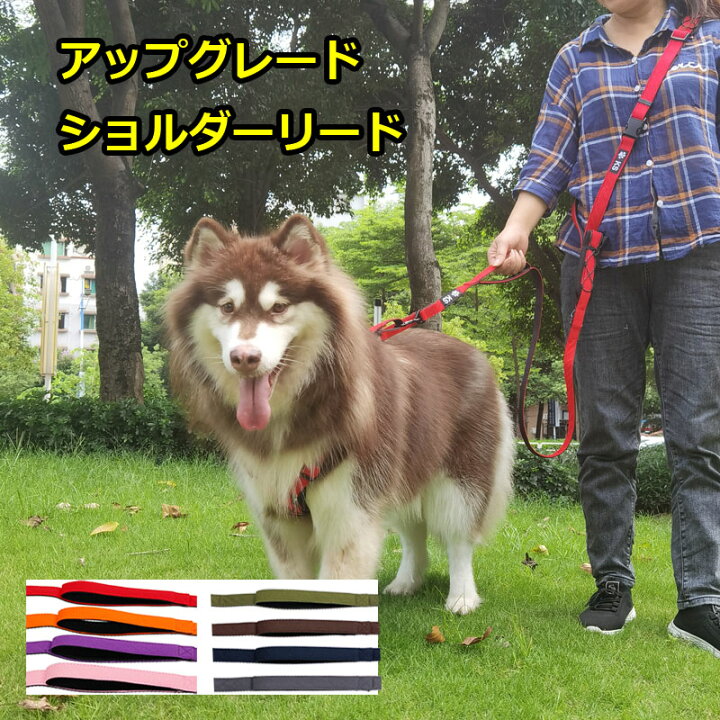 楽天市場 アップグレード 犬 ショルダーリード 中型犬 大型犬 肩掛け リード ハンズフリー 肩掛けリード ダブルリード 犬用 Ks Rktshop