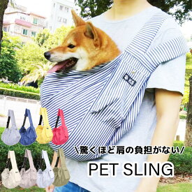 犬 スリング 抱っこ紐 小型犬 犬 スリングバッグ 長さ調整 抱っこひも ドッグスリング コンパクト 折りたたみ ペットスリング 犬用