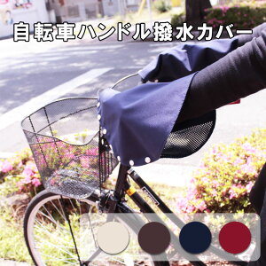 RpNg y ] ]ԃnhJo[ nhJo[  킢 J V h ʋC  ėp  O΍ Ăh~  h ĂȂ ނȂ Vv b