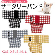 サニタリー バンド 犬 チワワ 小型犬 サニタリー 服 サニタリーベルト おむつ オムツ マナーパンツ サニ…