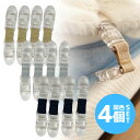 落下防止 毛布 ズレ防止 ずれ防止 ブランケット タオルケット 夏掛け ストール 4本セット お布団ズレ落ちクリップ フ…