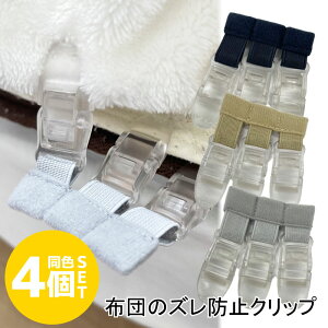 �����h�~ ���ꗎ���h�~ �ѕz �Y���h�~ ����h�~ �u�����P�b�g �^�I���P�b�g �Ċ|�� �X�g�[�� 4�{�Z�b�g ���z�c �Y�������N���b�v �t�B�b�g 2�� �x�b�h�K�[�h ���z�c�����K�[�h ���z�c����