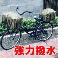 自転車カゴカバー 後ろ 前 大型 おしゃれ 自転車かごカバー お買い物 荷物 落ちない 後ろカゴ 前カゴ カ…