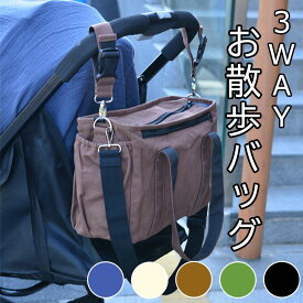 3wayバギーバッグ 5カラー カートバッグ ペットカート用バッグ ペットバギー用バッグ 便利グッズ お散歩バッグ お出かけバッグ 小型犬 中型犬 大型犬 ペットカート脱着用ストラップ付 犬 ペット ショルダー おしゃれ トート 肩掛け ショルダーバッグ 手持ち 多収納ポケット