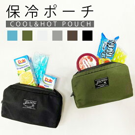 保冷保温 保冷ポーチ ミニサイズ 極小 ゼリー 保冷ミニポーチ ミニポーチ かわいい 薄型 小さめ おしゃれコンパクト 保冷バッグ 保冷ケース ミニ　小物入れ おやつ アイスクリーム ランチ 保冷バッグ 持ち運び 携帯