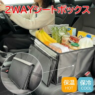 シートボックス 車 収納ボックス 荷物 転落防止 ボックス 簡単折りたたみ式 折りたたみ式 大容量 腰当て …