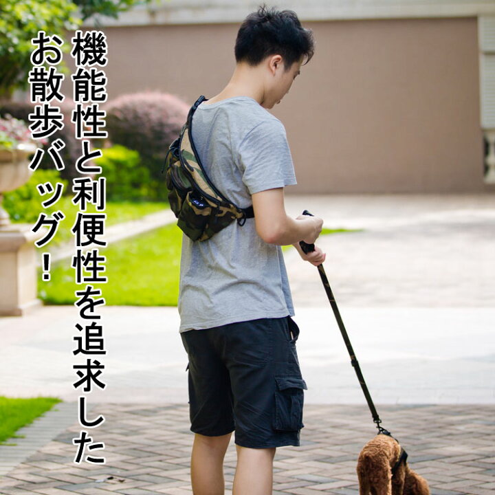お散歩バッグ 高品質 犬用 犬 お散歩グッズ ナイロン ペット ペットボトル 本革 撥水 エチケット タグ お出かけ マナーポーチ ボディバッグ
