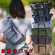 犬 お散歩バッグ ショルダー お出かけ 愛犬 ペットボトル 軽量 お散歩グッズ 消臭機能 消臭ポーチ マナー…