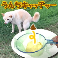 うんちキャッチャー フンキャッチ フンキャッチャー フン取り 犬 ペット用品 散歩 うんち 袋 うんち処理 …