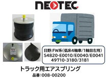 楽天市場】日野 エアサス（パーツ｜車用品）：車用品・バイク用品の通販