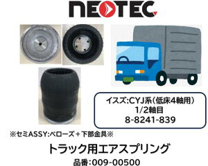 NEOTEC gbNg[[p GAXvO Z~ASSYsXgt CXY CYJn i 009-00500 tg Ᏸ4:1/2 Ki 8-98241839 GATXyV KmFC