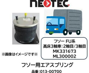 NEOTEC gbNg[[p GAXvO ASSY t\[ FUn i 013-00700 tg 3 2 3 Ki MK331673 ML300002 GATXyV KmFC