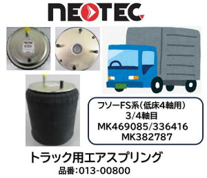 NEOTEC gbNg[[p GAXvO ASSY t\[ FSn i 013-00800 A Ᏸ4 3 4 Ki MK469085 MK336416 MK382787 GATXyV KmFC