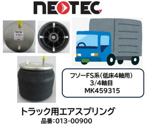 NEOTEC gbNg[[p GAXvO ASSY t\[ FSn i 013-00900 A Ᏸ4 3 4 Ki MK459315 GATXyV KmFC