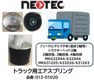NEOTEC gbNg[[p GAXvO ASSY t\[ FU FV FPn i 013-01020 A 3:2ڑO/3ڌ gN^[wbh2:2ڌ Ki MK632044 MK632046 MK631205 MK433036 MKK631263 